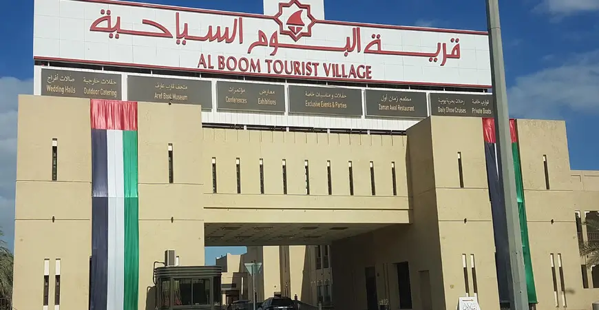 Al Boom Tourist Village