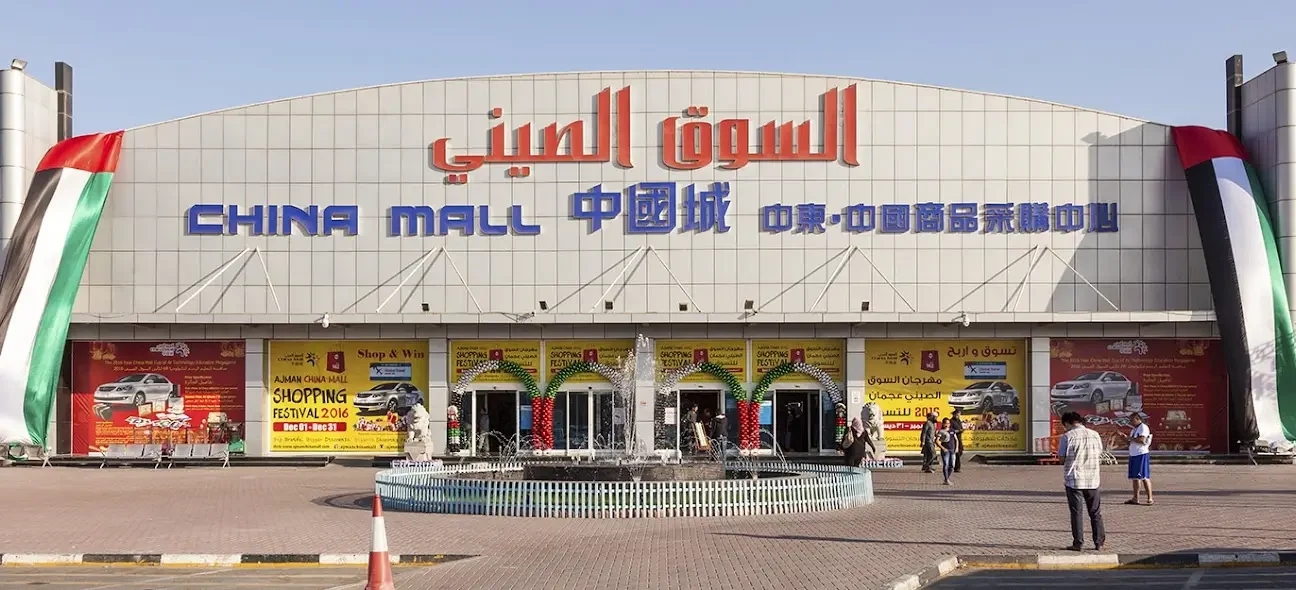 China Mall Ajman