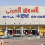 How to Find Your Sharjah Postal Code?