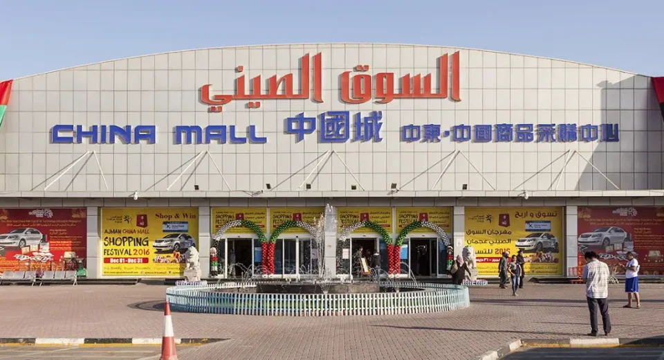 China Mall Ajman