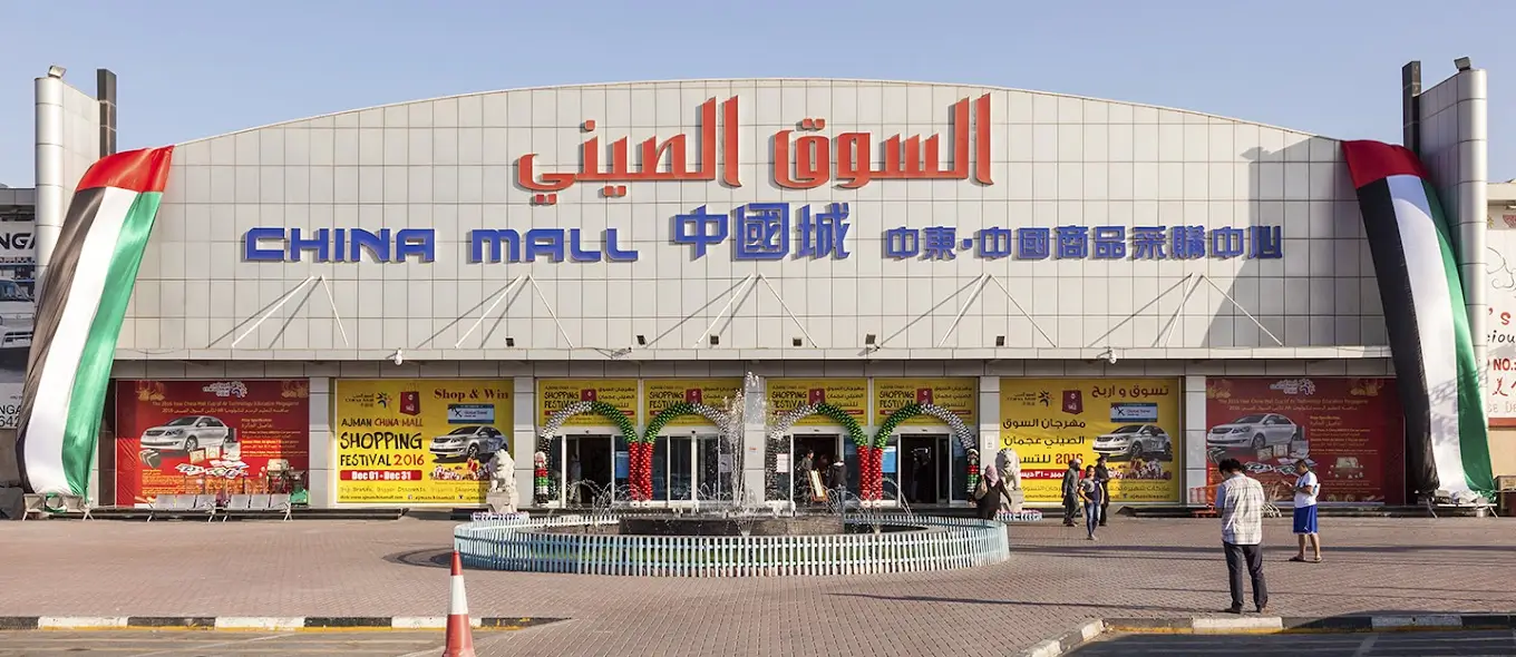 China Mall Ajman