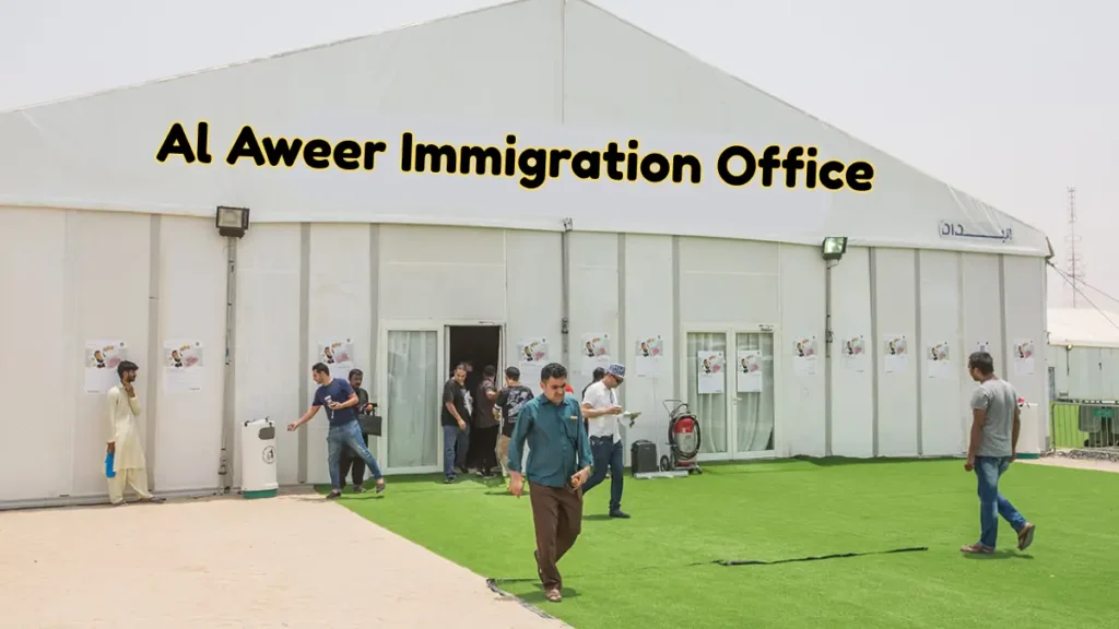 al aweer immigration office