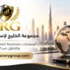 تحذير من منصات تداول الذهب والنفط والسلع الوهمية