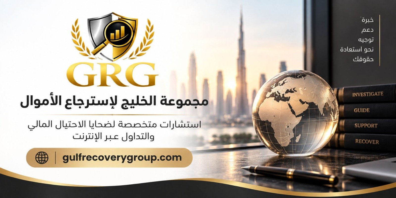 تحذير من منصات تداول الذهب والنفط والسلع الوهمية